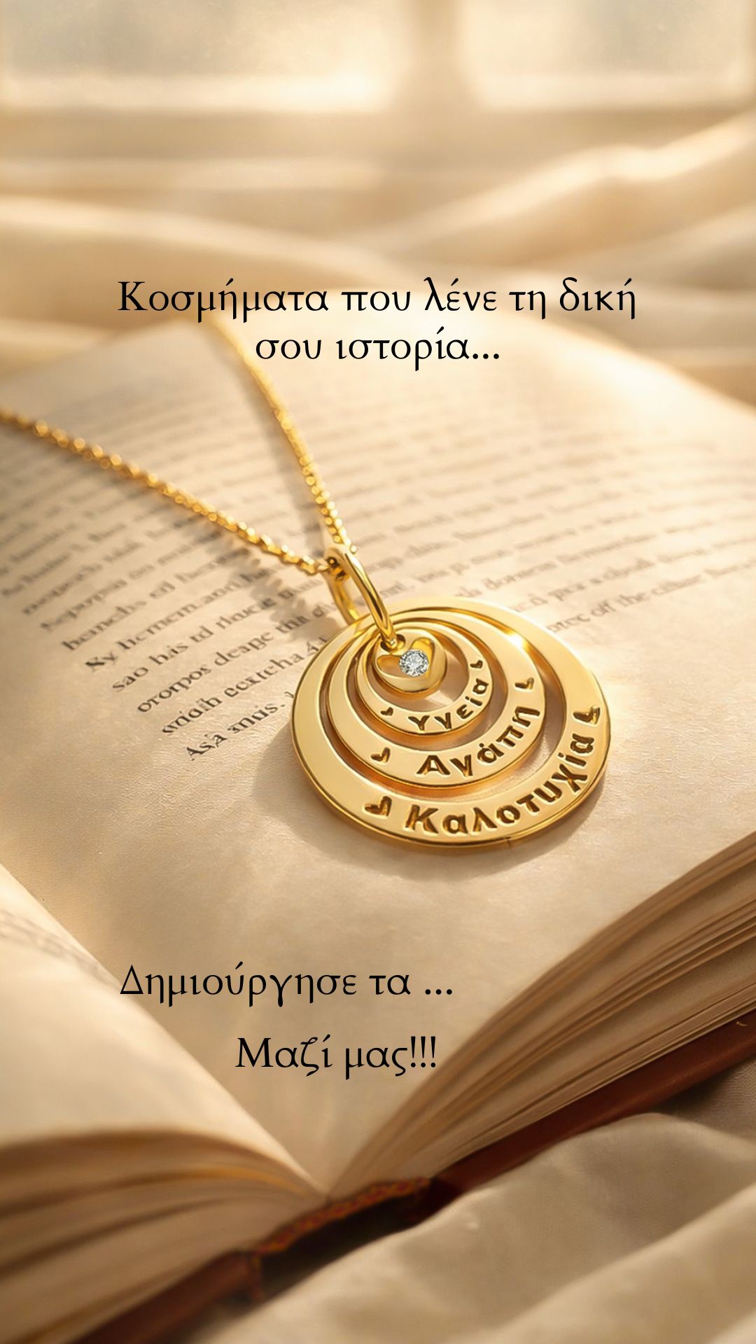 Ασημένια Χειροποίητα Κοσμήματα | Lalino.gr